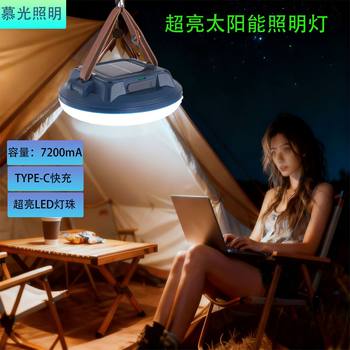 Cross-Border Multifunctional Solar Portable Lamp with Lanyard, Camping Lamp, Waterproof Ufo Lamp, Led Camping Lamp