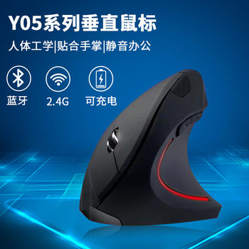 Luminous Vertical Wholesale Wired Mouse Optoelectronic Upright Office Computer Accessories Limited Home Gaming Mouse
