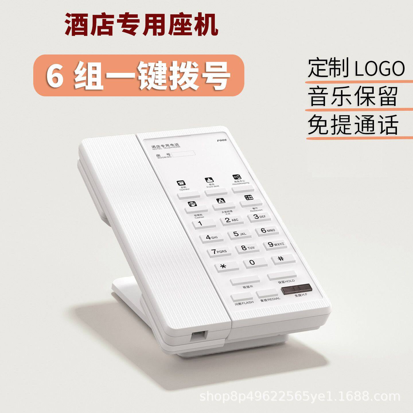 宝泰尔正品K042固定电话机家用座机可挂墙酒店客房电话支持批发
