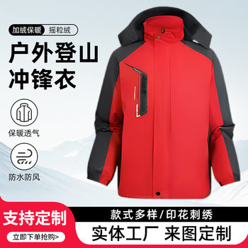 2025 Hooded Fleece-Lined Jacket for Couples, Winter Style, Fleece-Lined and Thickened, Windproof and Wear-Resistant, Outdoor Hiking and Cycling Clothing