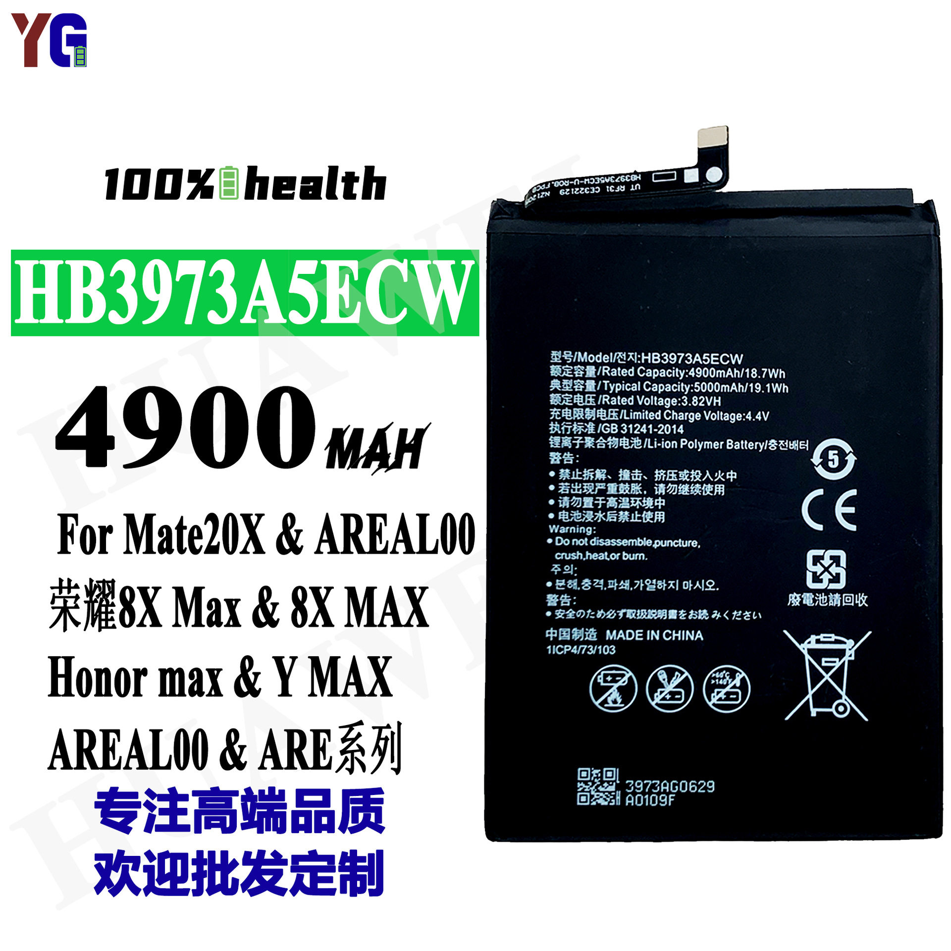 Suitable for Huawei Mate20X/8X MAX/Y Max mobile phone battery HB3973A5ECW