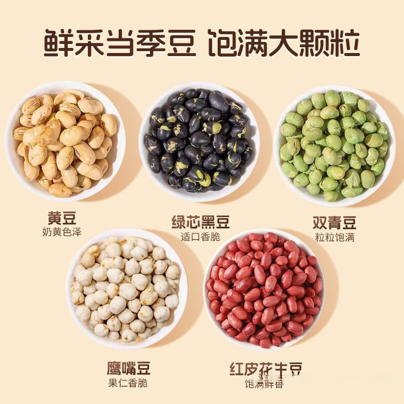 Assorted Beans: Red-Skinned Peanuts, Soybeans, Black Beans, Green Beans, Chickpeas, Whole Grains, Crispy Beans, Ready-To-Eat Snacks in Bulk