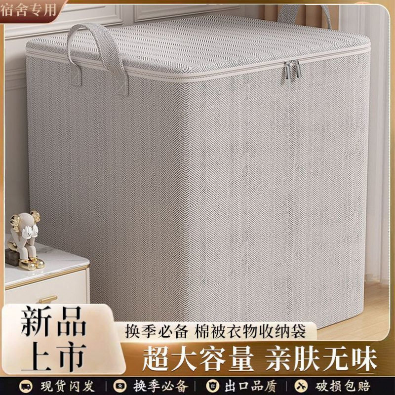 Packaging Bag, Clothes, Quilt, Moisture-Proof and Mildew-Proof Clothing Storage Box, Storage Bag, Quilt Storage Bag, Large Capacity Moving Bag