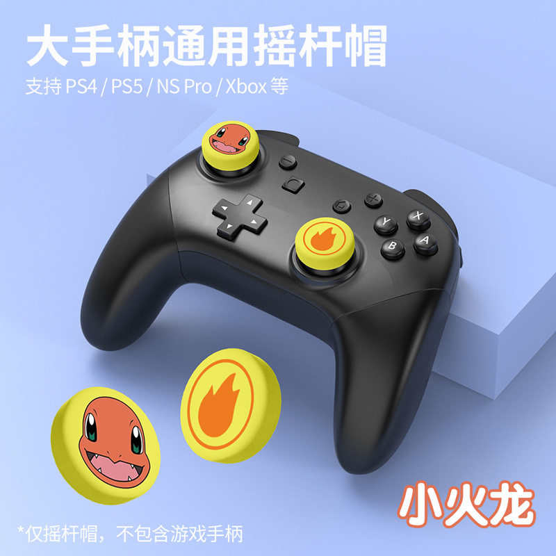 Switch2 Nintendo Ns2 Rocker Cap Adapted to Pro Handle Rocker Cap Ps5 Xbox Universal Frosted Painting