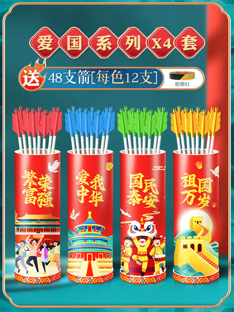 传统投壶游戏道具儿童成人节日户外趣味运动会团建拓展活动器材无