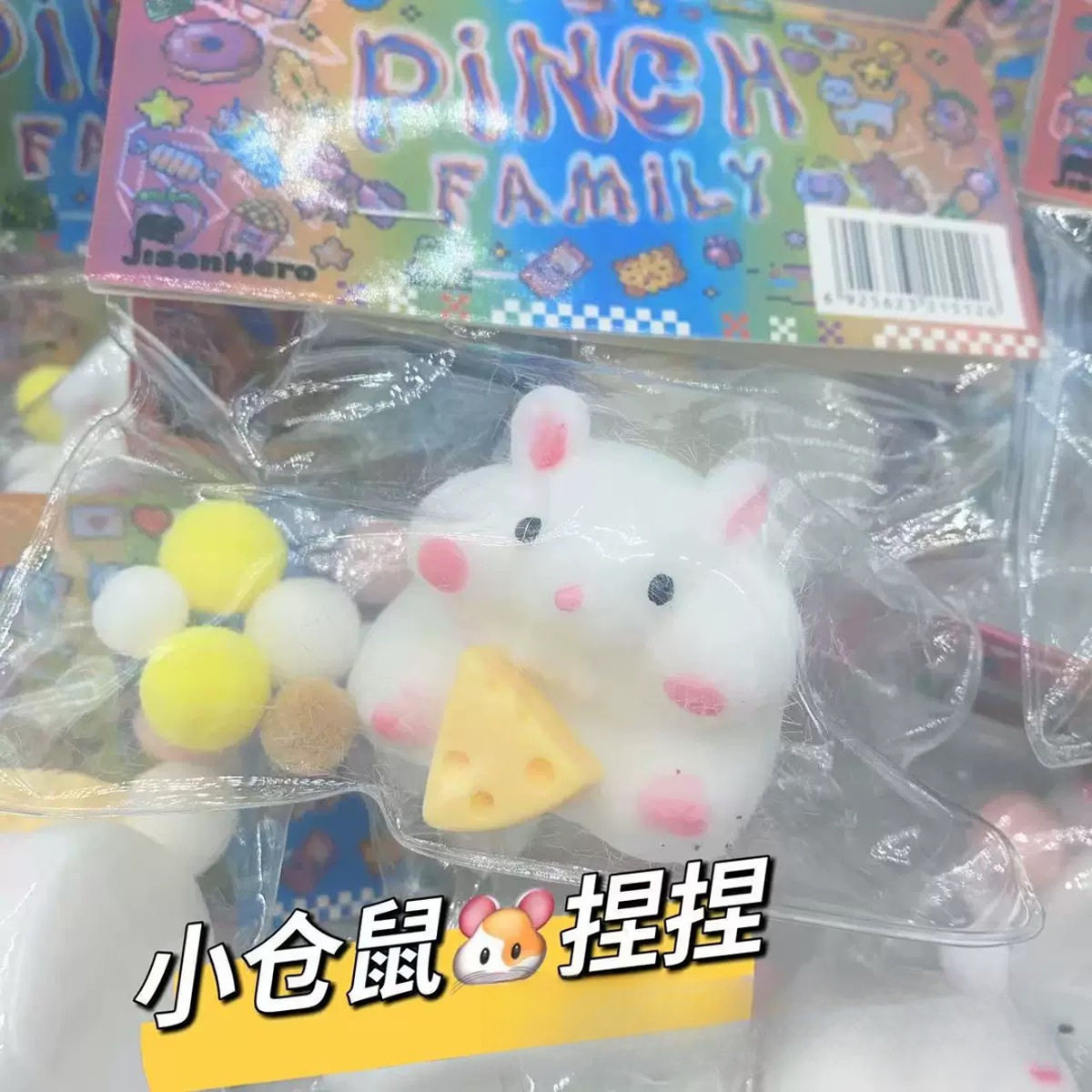 ハムスター【ホワイト】