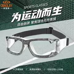 Professional Sports Myopia Glasses Frame Basketball Goggles Anti-Fog and Anti-Collision Football Eye Protection Anti-Falling