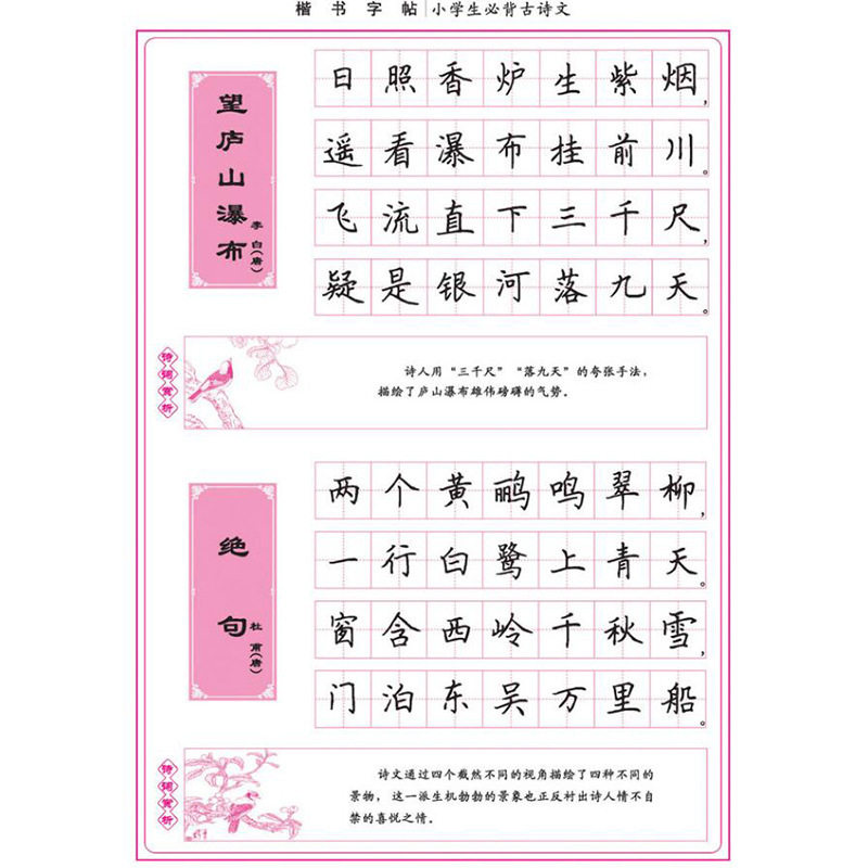 Tian Yingzhang regular script primary and secondary school student adult pen hard pen with copy paper beginner regular script practice copybook wholesale