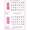 Tian Yingzhang regular script primary and secondary school student adult pen hard pen with copy paper beginner regular script practice copybook wholesale