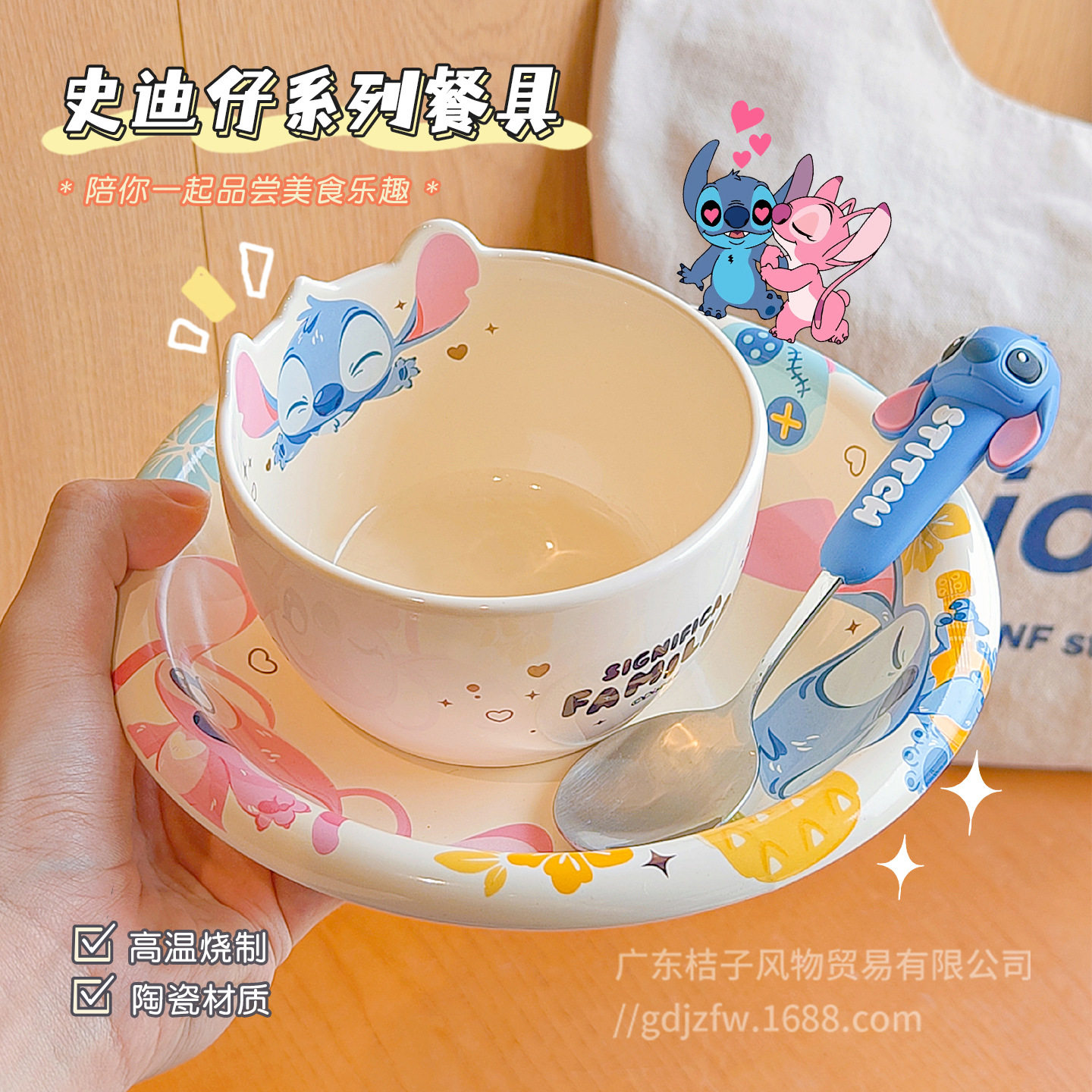 Stitch Tableware and Dishware Set Household Cute Rice Bowl 2025 New High-Looking Ceramic Bowls and Plates for One Person