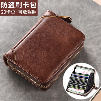 Card Holder Men's Anti-degaussing and Theft Certificate Card Holder Small Multi-card Organ Card Holder Large Capacity Women's Bank Card Holder