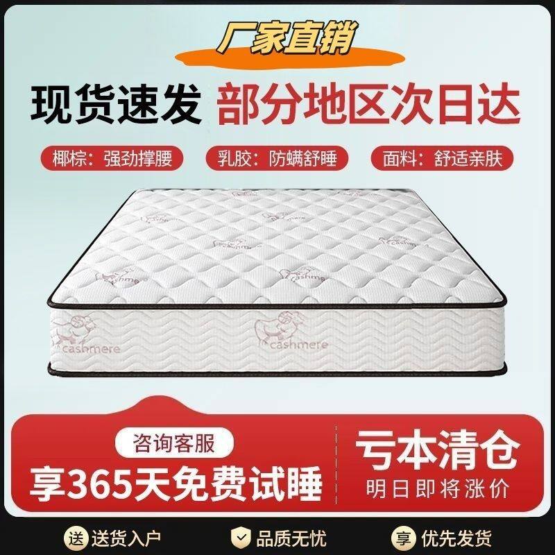 Simmons Mattress Spring 20cm Soft Latex 1.95m m Household Soft and Hard Dual-Use Coconut Palm Hard Mattress