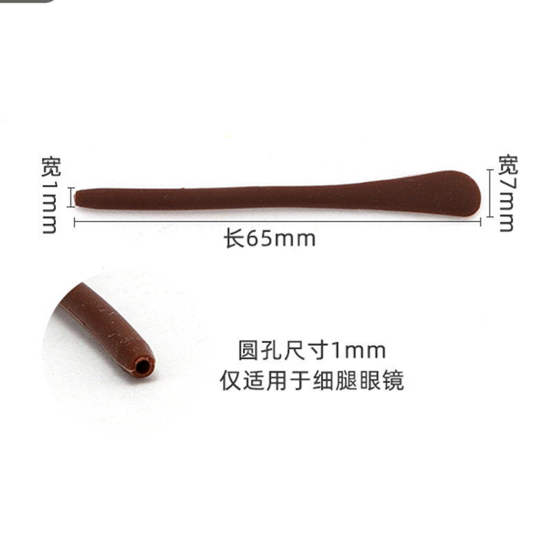 Glasses Accessories Glasses Foot Cover Thin Metal Glasses Foot Cover Non-slip Silicone Glasses Leg Cover Round Pinhole Eye Frame Wholesale