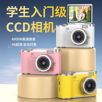 New High-Definition Flip-Screen Camera Digital Camera Card Camera Shooting Camera Student Entry-Level Student Camera