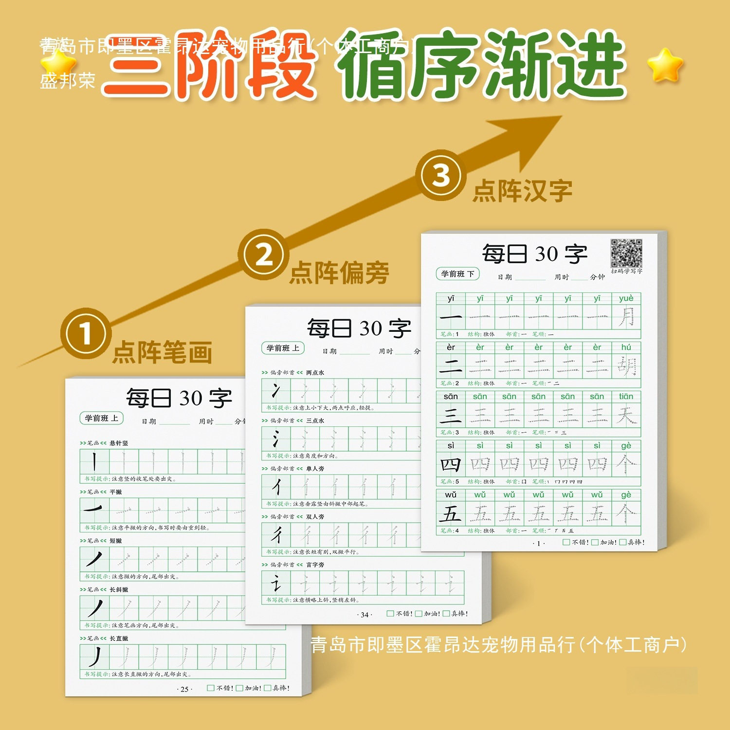 Preschool Handwriting Practice Book for Kindergarten and First Grade Students
