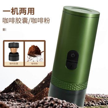 New Portable Capsule Coffee Machine Italian American Electric Concentrated Outdoor Travel Digital Display Coffee Extraction Machine