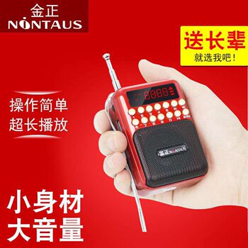 Jinzheng B872 Portable Card Mp3 Radio for the Elderly, Storytelling and Opera Player, Gift Manufacturer Ready Stock