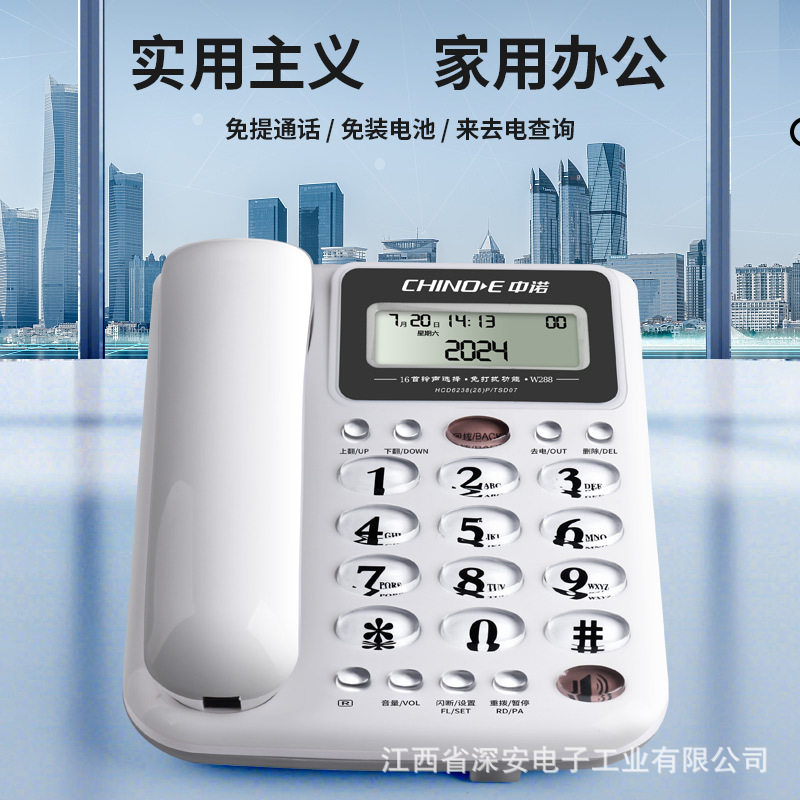 中诺w288前台客服办公电话机座机商务有线固化机家用固定免提电话