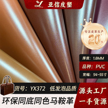 Factory Direct Supply 1.8mm Thick 138-Grain Eco-Friendly Wrinkle-Free Saddle Leather Wear-Resistant Shaped Luggage Home Pvc Leather