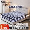 Five-Star Hotel Simmons Mattress Super Soft Home 1.8*2m Soft Cushion Latex Independent Spring Silent Mattress