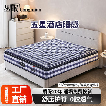 Five-Star Hotel Simmons Mattress Super Soft Home 1.8*2m Soft Cushion Latex Independent Spring Silent Mattress