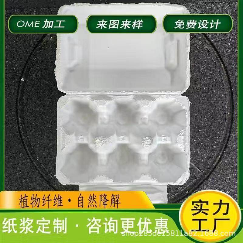 Environmentally Friendly Biodegradable Paper Pulp Molded Egg Boxes, Duck Egg and Goose Egg Boxes, Factory Direct Sales, 6-Piece Egg Container Paper Tray