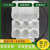 Environmentally Friendly Biodegradable Paper Pulp Molded Egg Boxes, Duck Egg and Goose Egg Boxes, Factory Direct Sales, 6-Piece Egg Container Paper Tray