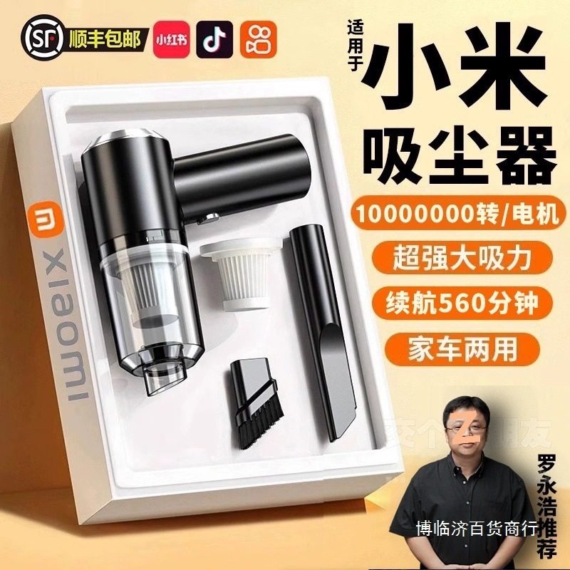 [Luo Yonghao Recommends] Car Vacuum Cleaner Wireless High-Power Handheld Large Suction Small Household Suction Wholesale