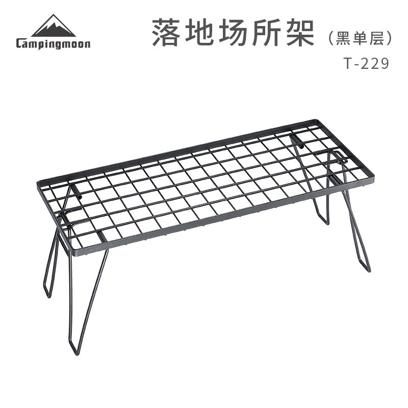 Koman T-229 Outdoor Travel Mountain Picnic Iron Combination Storage Rack Outdoor Portable Camping Style Foldableing Table