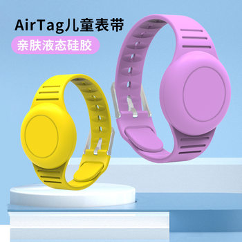 New Airtag Children's Wrist Strap Apple Tracker Silicone Bracelet Protective Case
