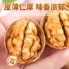 New Arrival of Paper-Skinned Walnuts from Xinjiang Aksu, Authentic 185 Thin-Skinned Original Flavor Without Additives, Casual Snacks, Non-Cooked Walnuts