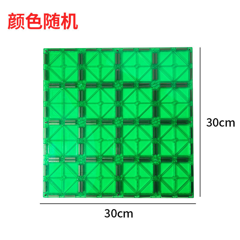 彩窗磁力片补充片拼图益智玩具积木散片磁性积木儿童磁铁玩具