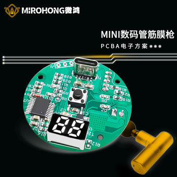Small Mini Digital Tube Massage Gun Control Board Fascia Gun Motor Pcba Control Board Motherboard Digital Solution