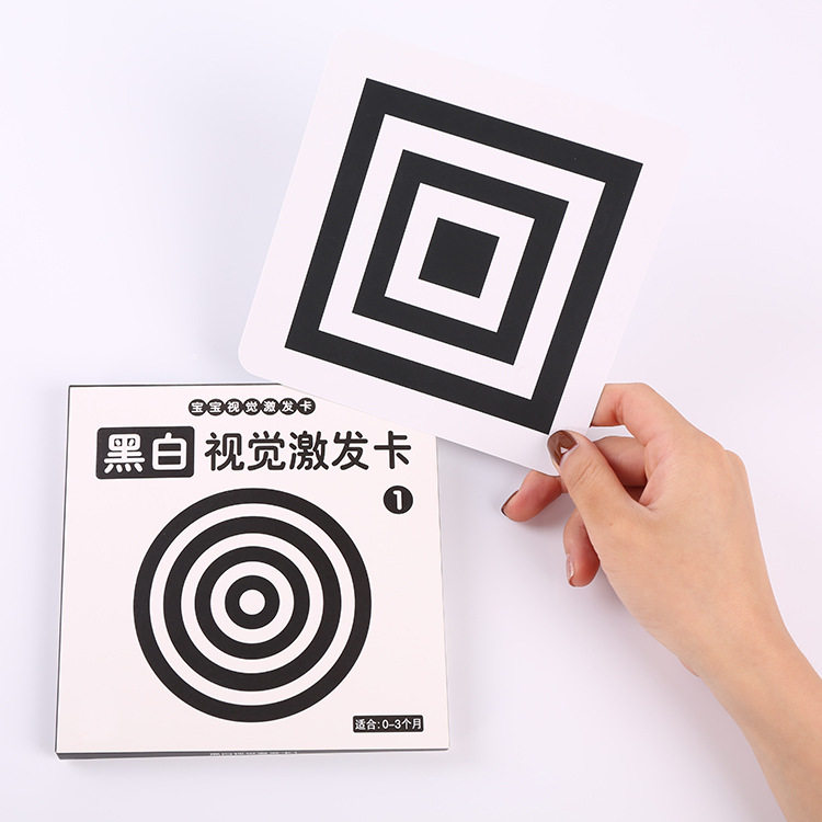 婴儿黑白卡0-36月新生儿视觉激发卡宝宝益智训练卡牌彩色早教玩具
