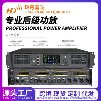Cross-Border E-Commerce Professional Post-Stage Power Amplifier Two or Four-Channel Bar Ktv Broadcast Home High-Power Amplifier