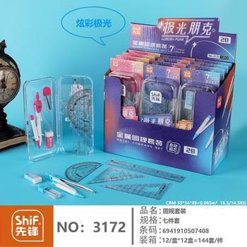 Pioneer 3172 Aurora Punk Metal Compass Set Primary and Secondary School Students Ruler Seven-Piece Drawing Measurement Set