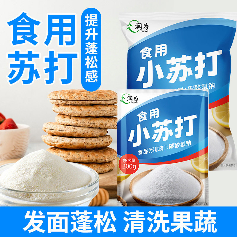 Edible Baking Soda, Multifunctional Baking and Decontamination, Food-Grade Cleaning, Cleaning Fruits and Vegetables, Household
