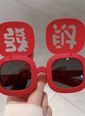 发财硅胶偏光太阳镜新款儿童太阳镜红色方框眼镜遮阳镜搞笑女童
