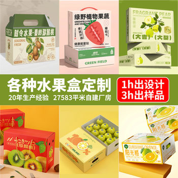 New Year Gift Box, Fruit Packaging Box, Gift Box Customization, Food Corrugated Color Box, Paper Box Customization, Creative Gift Box, Hand-Held Box