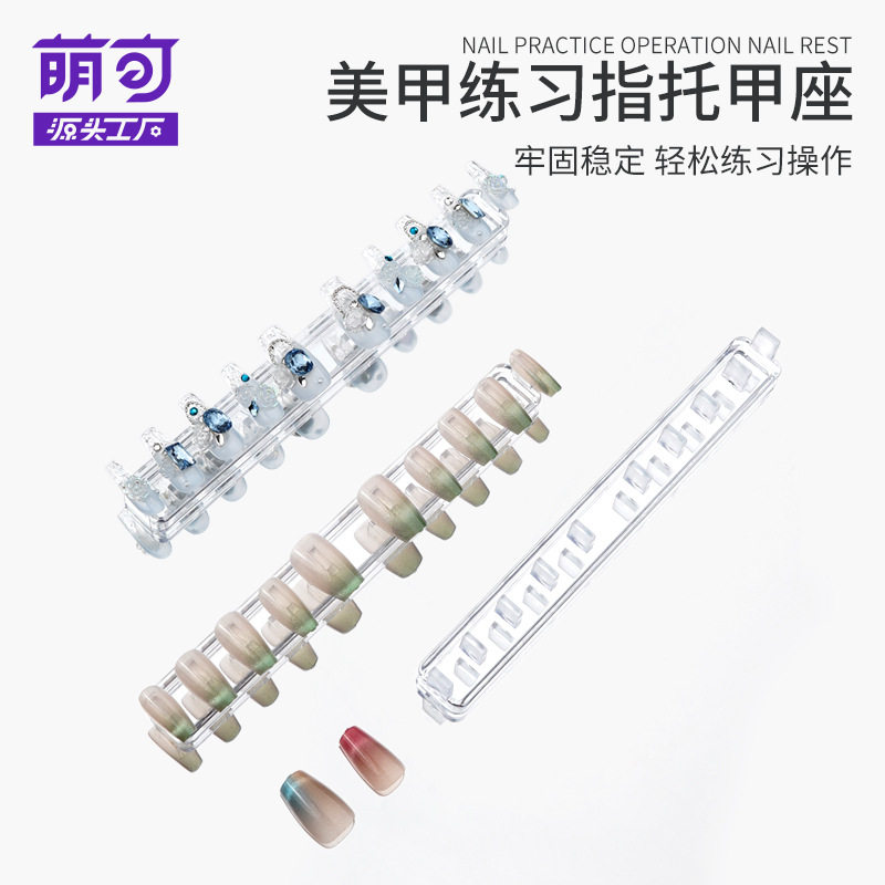 Display Nail Art Practice Base Finger Bracket A Holder A Pieces Sticker Color Card Wearing A Special A Holder Accessories Tools