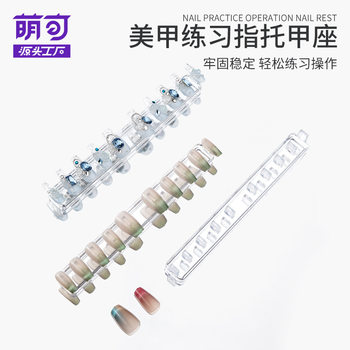 Display Nail Art Practice Base Finger Bracket A Holder A Pieces Sticker Color Card Wearing A Special A Holder Accessories Tools