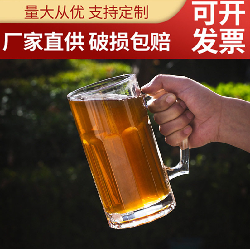 Wholesale 500ml glass with bar draft beer cup home large thick 0.5L beer cup bar wine cup logo printing