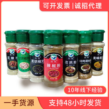 30G/Bottle Cumin Chili Barbecue Seasoning Black and White Pepper Pepper Powder Seasoning Spices Barbecue 7-Piece Set Seasoning Set