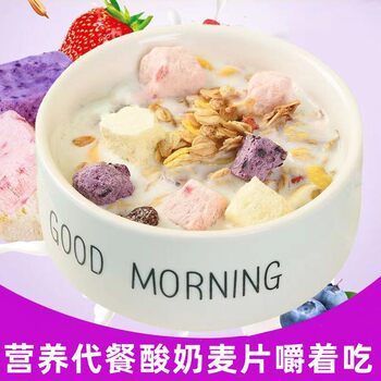Fruit Nut Oatmeal Yogurt Fruit Cereal Breakfast Nutritional Drink for Students, Middle-Aged and Elderly People, Ready-To-Eat Meal Replacement