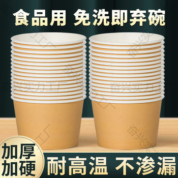 Disposable Rice Bowl Thickeneded Packaging Box Tableware Instant Noodles Lunch Box Tableware Set Food Household Grade Disposable Paper Bowl