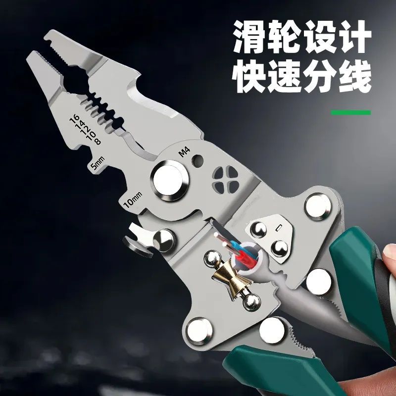 可折叠多功能剥线钳拨线钳高配电工专用拔线分线钳子绕线剪线压线