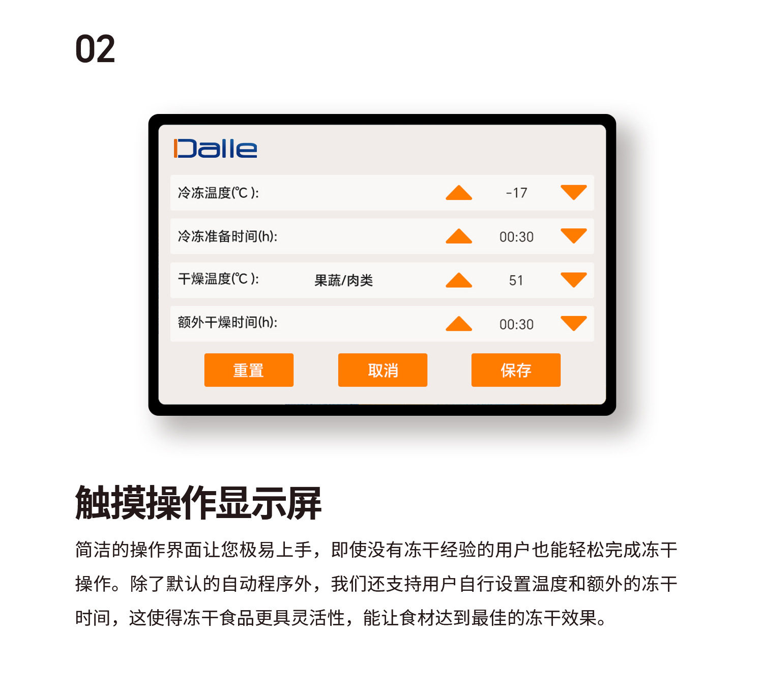 中文冻干机详情页_10