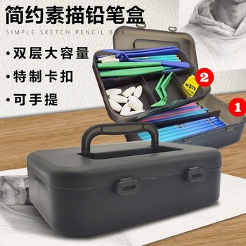 Boratu pencil case double-layer large capacity art student sketch pencil color lead storage box portable stationery box