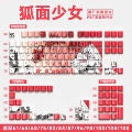 [red fox girl] original side-engraved 129 keys english [boxed]