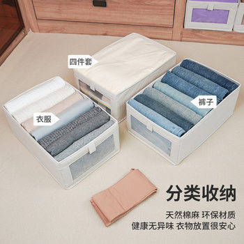 Window cotton and linen storage box wardrobe pants clothing storage box foldable fabric storage box